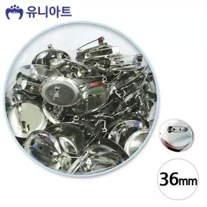 유니아트 (핀재료) 5000 코사지 핀 (36mm)