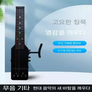 사일런트기타 통기타 휴대용 초보용 입문 단일모델
