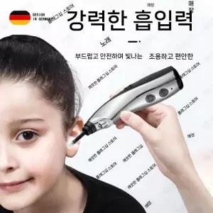 전기 귀지 흡입기 석션 귓밥 제거기 청소기 세트