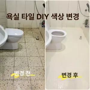 모리몰 욕실바닥페인트 베란다 바닥 욕실페인트 타일