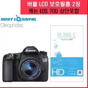 캐논 EOS70D 올레포빅 액정보호필름 2매 카메라 필름