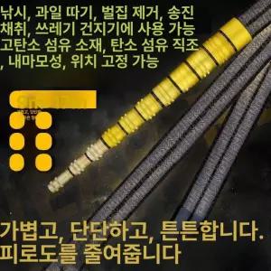 수초 제거기 카본 개척기 갈퀴 경량 탄소 길이조절 장대