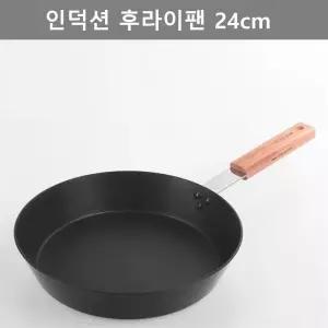 마호가니 우드 손잡이 후라이팬 24cm 주방 업소 용품