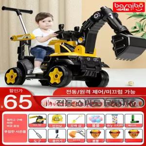 전동 포크레인 장난감