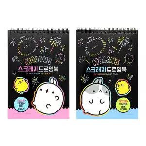 스크래치 몰랑 드로잉 북 3탄10개