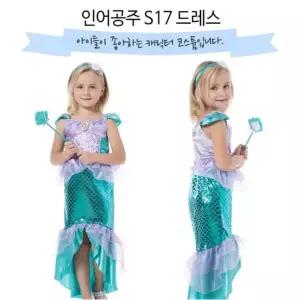 인어공주 한중 할로윈 코스튬 드레스 택1 S17