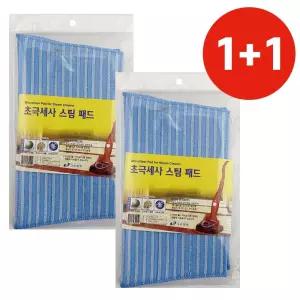 1+1 걸레 극세사 스팀패드2P 스팀청소기리필 그린피아