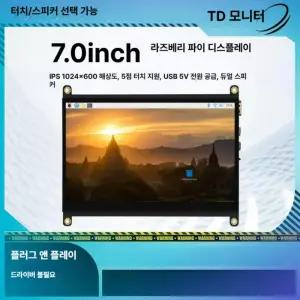 [쏠티랩] 포터블모니터 모니터 스탠바이미고