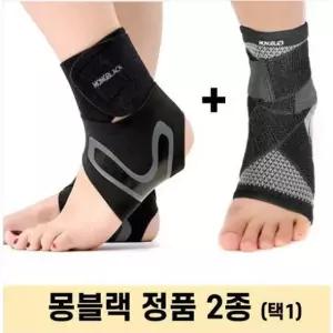 몽블랙 스포츠 발목보호대 밴드 테이핑 아대 2종 택1