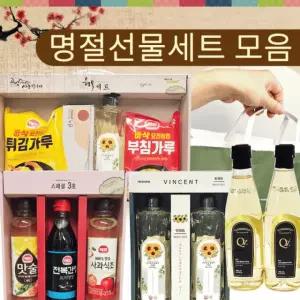모음] 선물세트 생활용품선물 [명절선물세트 추석선물세트/설날선물세트/명절 2종, 해표스폐셜3호(3종), 1세트