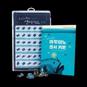 아두이노 37종 센서 키트 란우 (교재포함) 디지털 iot