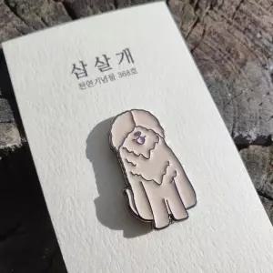 기념물이너무예뻐 삽살개 뱃지 귀여운 패션 한국 굿즈