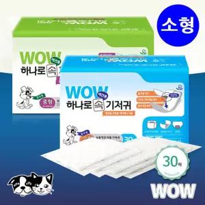 와우 하나로 속기저귀 강아지 리필기저귀 소형 (30매)