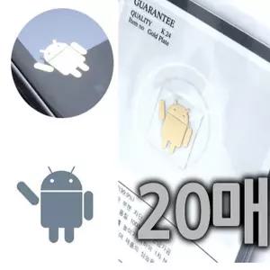 수앤서3 핸드폰 베씨 스마트폰 전자파차단 스티커 안드로이드모양 20매 24K도금 정확한 배송