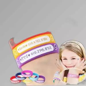 도난방지 실리콘 유아 아기 미아 팔찌 15cm 발찌 방지