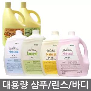대용량 오릭스 네츄럴 샴푸 린스 바디 4.2kg/4.5