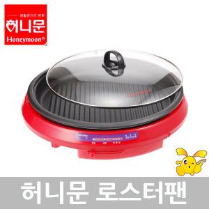 대원가전산업사 허니문 로스터팬 전기팬 전기그릴 DW-60000