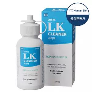 휴먼바이오 LK클리너 50ml 하드렌즈 드림렌즈 세척액