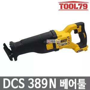 디월트 DCS389N 충전컷쏘 베어툴 브러쉬리스 60V 본체만
