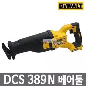 [디월트] DCS389N 충전컷쏘 베어툴 브러쉬리스 60V 본체만