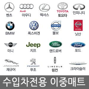 특가!!수입차)친환경 카매트 이중벌집매트 자동차매트