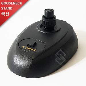 구즈넥 마이크 스탠드/구즈넥 받침대/ON/OFF 스위치