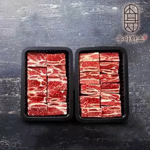 [바로배송][냉동]호주산송아지갈비(찜용) 1.6kg(소갈비찜 800g2팩)