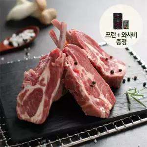 호주산 냉동 양갈비 숄더랙(1년미만) 1kg/1팩 (절단)