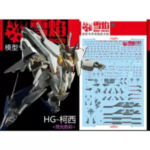 설염데칼 (HG34) HG 크시 건담 UV 형광 습식 데칼