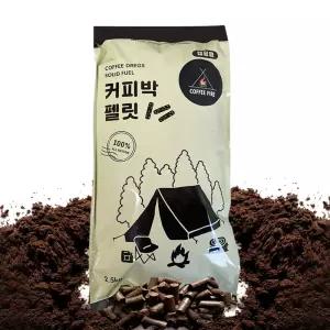 커피 펠릿 2.5kg 펠렛 국내산 커피박 제조 난로연료 불멍용 화로 연료