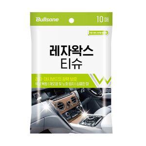[기타]세차용품 불스윈453 레자왁스 티슈 10매 레자시트 대시보드