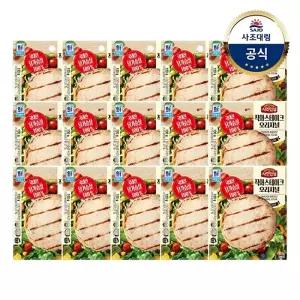 [대림냉장] 안심닭가슴살 직화스테이크 100g x15개 /오리지널/블랙페퍼