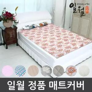 일월매트 정품 전기매트 커버 온수매트 커버 색상 사이즈 선택