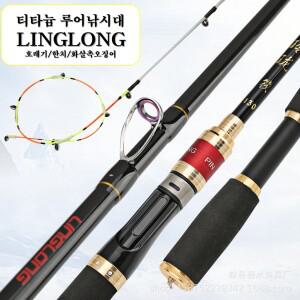한치 티타늄낚시대 (예비초릿대포함) 호래기 한치 화살촉오징어