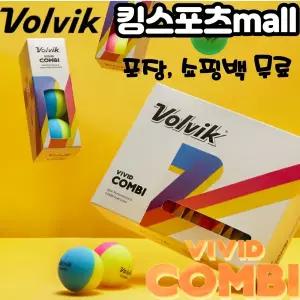 볼빅 신형 반반볼 디바이드 3피스 12구 골프공 VIVID COMBI 비비드콤비 [포장 및 쇼핑백무료]
