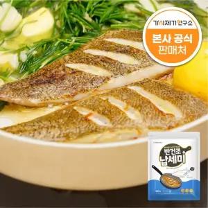 [가시제거연구소]순살 반건조 납세미 650g 1개 말린 가자미 생선