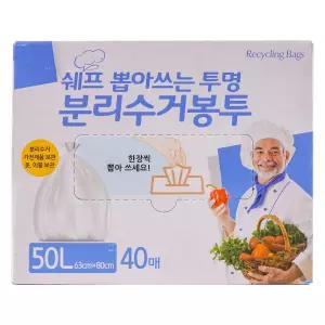 쉐프 뽑아쓰는 투명 분리수거봉투 50L 40매