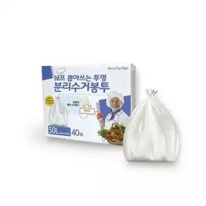 쉐프 뽑아쓰는 투명 분리수거봉투 50L(40매) 쓰레기봉투 비닐봉투 투명비닐 분리수거 대형비닐봉투