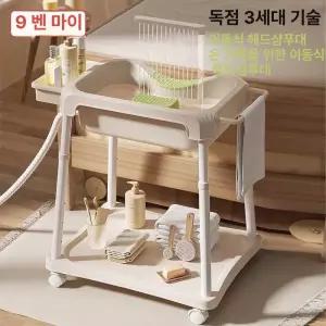 이동식 샴푸대 환자 세면대 요양원