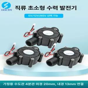수력발전기 220v 발전