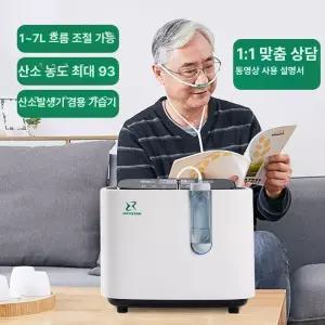 가정용 산소 발생기