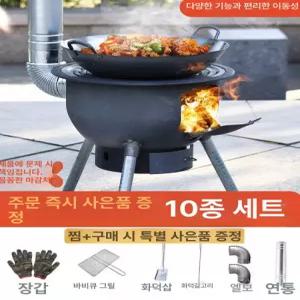 화목 난로 원통형