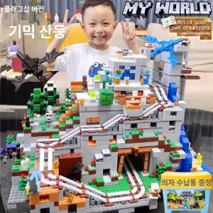 마인크래프트 기관 동굴 마을 광산 조립 블록 장난감