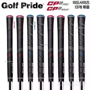  13개묶음 골프프라이드 60R/58g CP2 Pro Wrap 미드사이즈 남녀공용 골프그립 미끄럼방지 아이언 그립교체