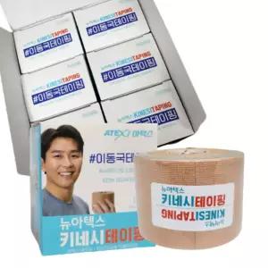 뉴아텍스 키네시테이핑 저자극 스포츠 테이프 이동국 키네시 테이핑 6개