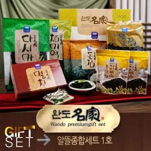 완도명가 알뜰종합세트1호 추천 명절 설날 선물세트 설