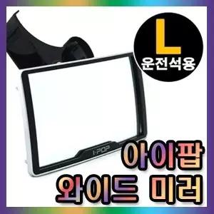 손거울 사각지대 거울 차량용 와이드미러 밴드형