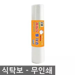 프리미엄 무인쇄 무지 식탁보 일회용 식탁시트지 일회용테이블보 비닐식탁보 식탁비닐 롤 90x130x100매 인