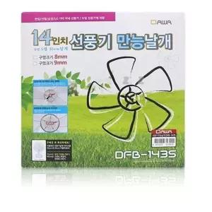 선풍기 14in 써큘레이터 만능날개 냉풍기 DFB-1435