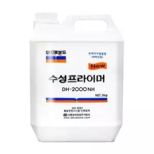 수성 프라이머 DH-2000 인테리어 필름용 3kg 엣지용 수성페인트